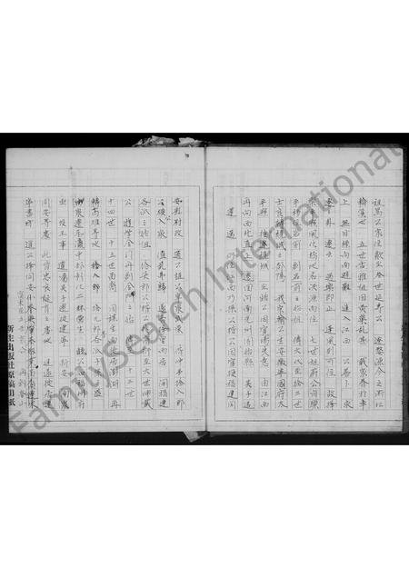 广东、福建洪氏族谱-[洪氏]炖煌集锦.pdf电子版插图5