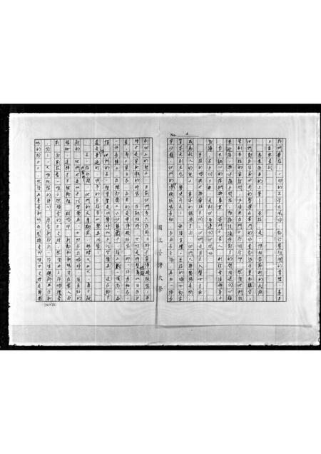 广东洪氏族谱-[洪氏]家谱.pdf电子版插图5