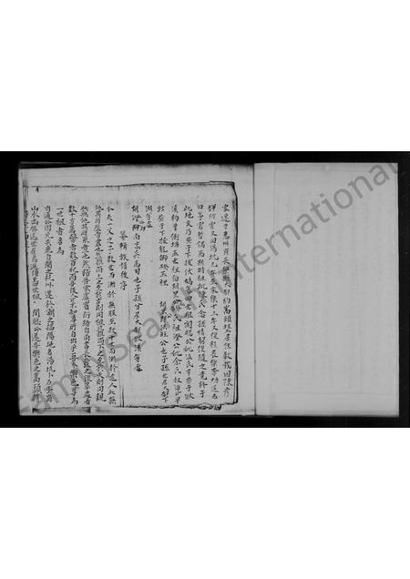 广东胡氏族谱-福建省汀州府永定县安定堂胡姓家谱.pdf电子版插图5