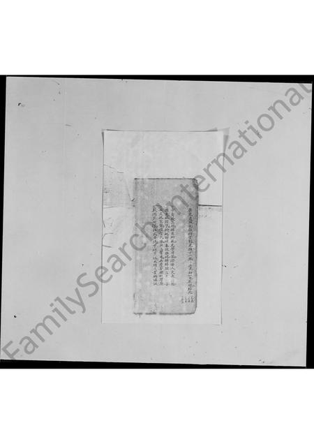 广东胡氏族谱-胡氏宗谱.pdf电子版插图5