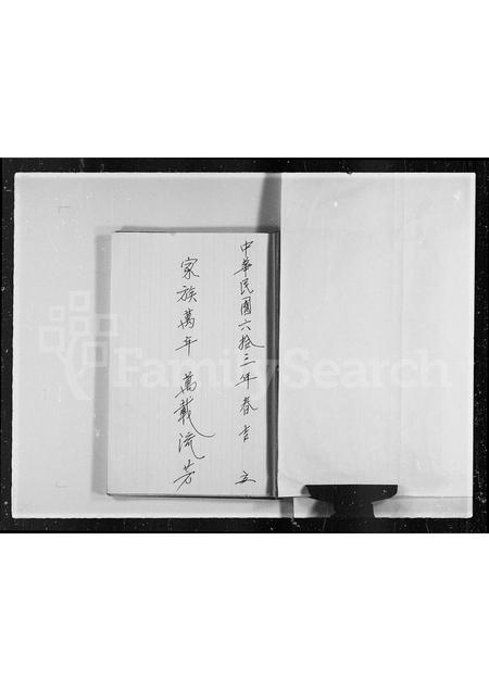 广东、福建胡氏族谱-[胡氏家谱].pdf电子版插图5