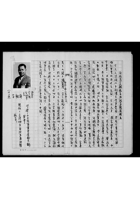 广东许氏族谱-海南岛许姓族谱.pdf电子版插图5