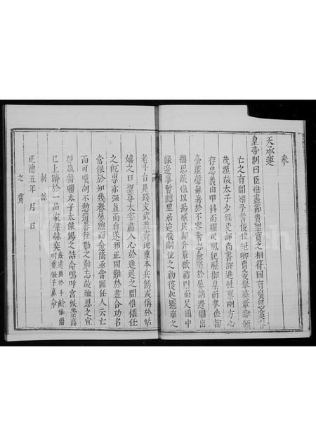 河南许氏族谱-灵宝许氏父子四尚书图像附谱略.pdf电子版插图5