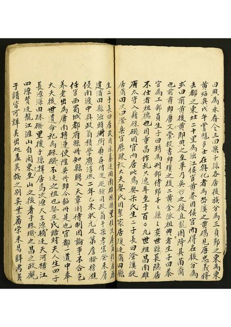 广东黄氏族谱-黄氏宗谱.pdf电子版插图5 广东黄氏族谱-黄氏宗谱.pdf电子版插图5