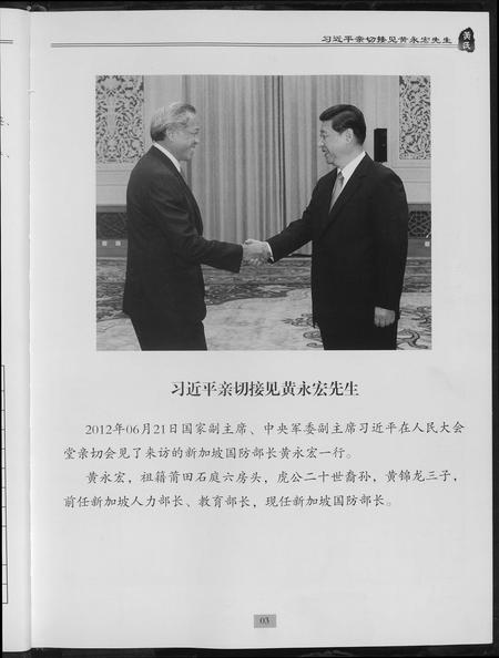 福建黄氏族谱-莆田石庭黄氏族谱.pdf电子版插图5