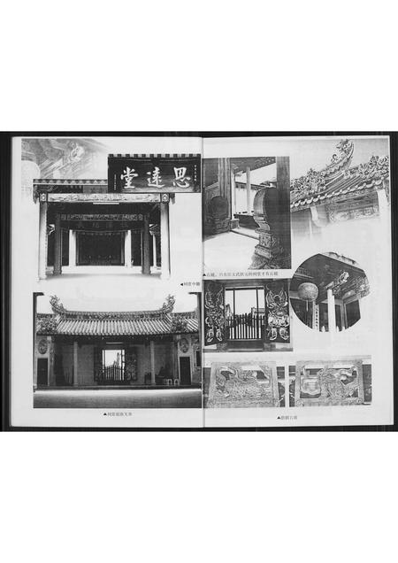 广东黄氏族谱-广东潮州黄氏宗族与黄氏宗谱.pdf电子版插图5