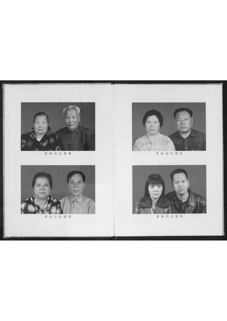 广东黄氏族谱-惠来县紫云四安黄氏族谱.pdf电子版插图5 广东黄氏族谱-惠来县紫云四安黄氏族谱.pdf电子版插图5