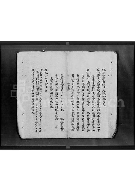 广东黄氏族谱-镇平黄族总谱.pdf电子版插图5