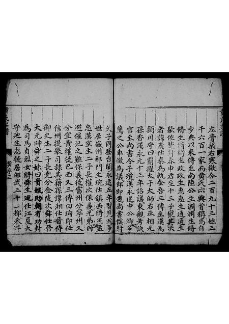 江西、广东黄氏族谱-黄氏家谱.pdf电子版插图5 江西、广东黄氏族谱-黄氏家谱.pdf电子版插图5