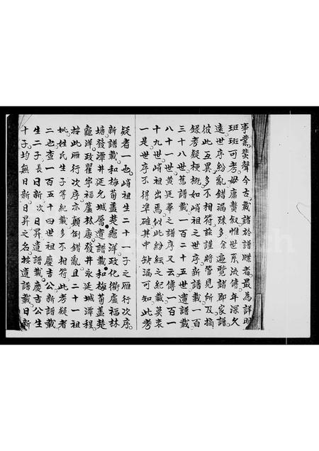 广东黄氏族谱-黄氏族谱.pdf电子版插图5
