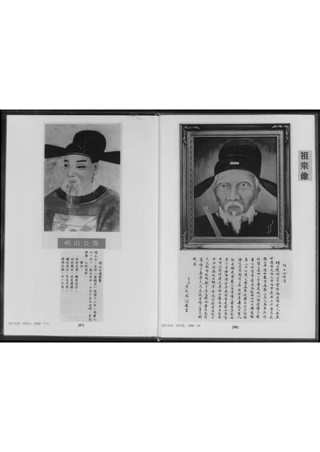 广东黄氏族谱-黄氏族谱 贵玉公派下.pdf电子版插图5