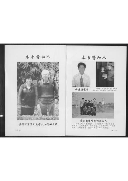 广东黄氏族谱-黄氏历史文献.pdf电子版插图5