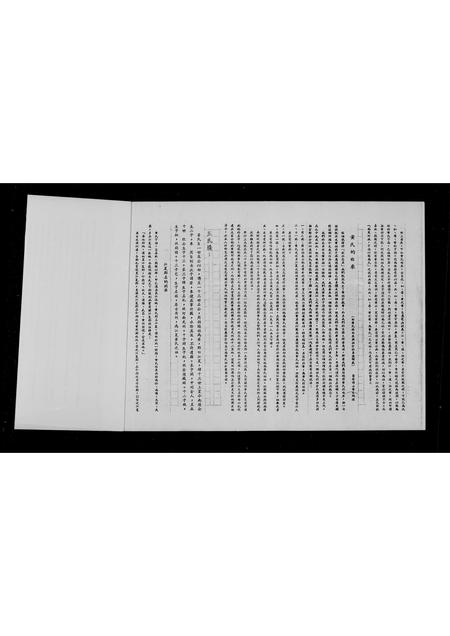 广东黄氏族谱-江夏黄氏族谱.pdf电子版插图5