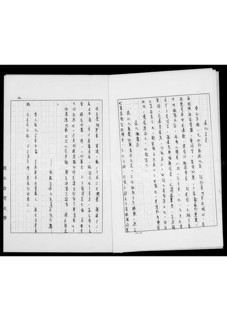 广东黄氏族谱-[黄氏]族谱.pdf电子版插图5