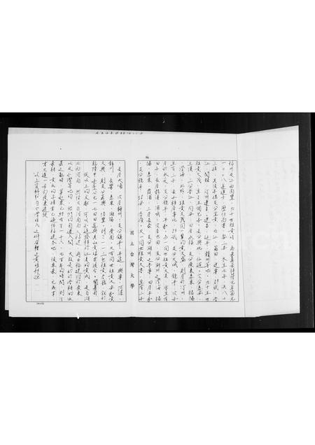 广东黄氏族谱-黄公含生族下家谱.pdf电子版插图5