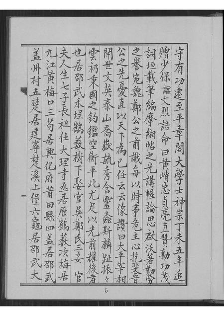 广东黄氏族谱-黄氏家谱.pdf电子版插图5 广东黄氏族谱-黄氏家谱.pdf电子版插图5