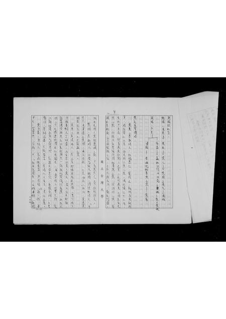 广东黄氏族谱-[黄氏]族谱.pdf电子版插图5