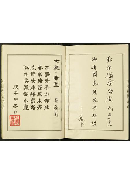 河南黄氏族谱-南阳黄氏家谱.pdf电子版插图5