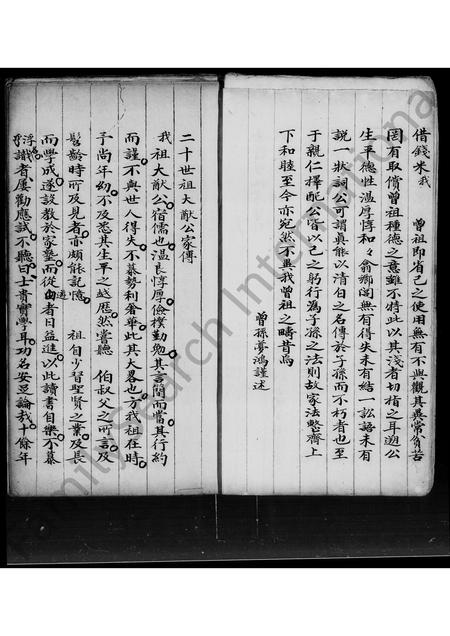 广东霍氏族谱-佛山霍氏家谱.pdf电子版插图5