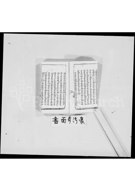 广东霍氏族谱-番禺霍氏族谱.pdf电子版插图5 广东霍氏族谱-番禺霍氏族谱.pdf电子版插图5