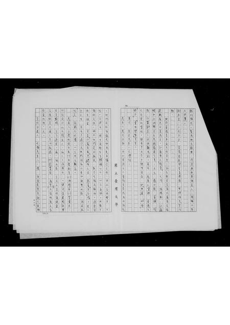 广东纪氏族谱-[纪氏家谱].pdf电子版插图5