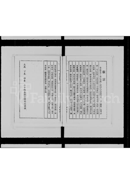 广东蒋氏族谱-蒋氏隆立祖家谱.pdf电子版插图5