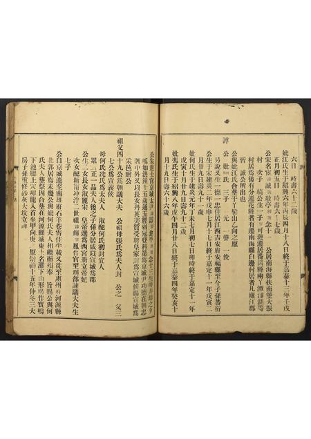 广东邝氏族谱-邝氏族谱.pdf电子版插图5