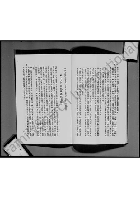 广东邝氏族谱-邝氏由来与析疑.pdf电子版插图5