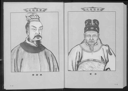 福建黄氏族谱-仙游黄氏宗谱.pdf电子版插图5