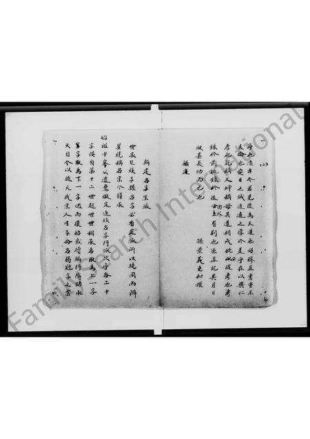 广东黎氏族谱-黎氏族谱(顺德).pdf电子版插图5