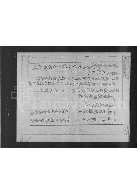 广东黎氏族谱-新安大浪西湾黎氏族谱.pdf电子版插图5