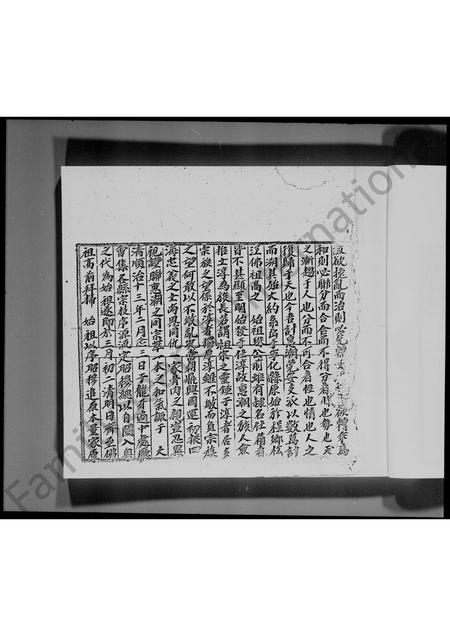 广东李氏族谱-宝安县古木李氏族谱.pdf电子版插图5