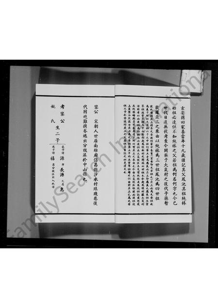 广东李氏族谱-广东省李族家谱(李求恩牧师家谱).pdf电子版插图5