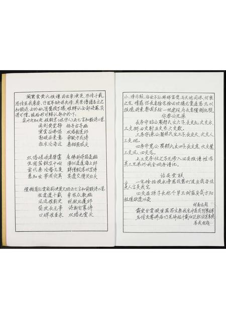 福建黄氏族谱-南安石井东安下黄氏族谱.pdf电子版插图5 福建黄氏族谱-南安石井东安下黄氏族谱.pdf电子版插图5