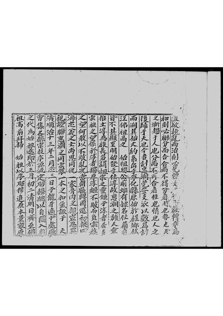 广东李氏族谱-李氏族谱.pdf电子版插图5