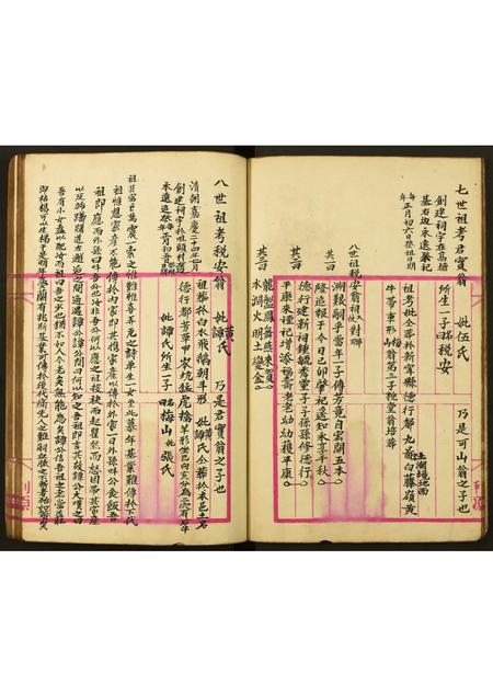 广东李氏族谱-李氏族谱.pdf电子版插图5