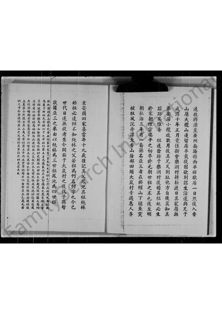 广东李氏族谱-香山李氏族谱.pdf电子版插图5