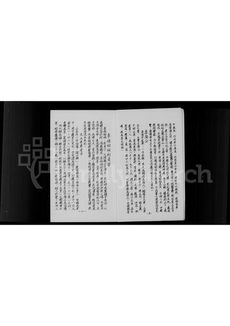 广东李氏族谱-五华陂下李氏直系家谱.pdf电子版插图5