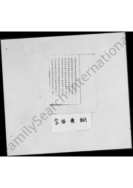 广东李氏族谱-陇西李氏族谱.pdf电子版插图5