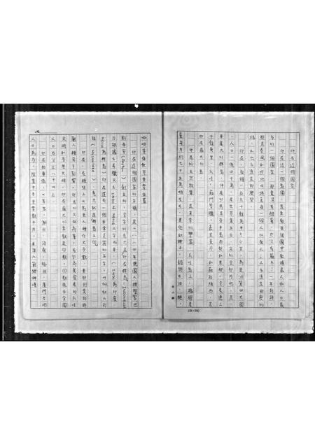广东李氏族谱-[李氏族谱].pdf电子版插图5