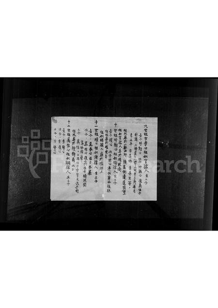 广东李氏族谱-李氏历代高曾祖族谱.pdf电子版插图5