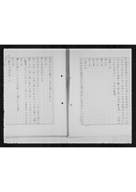 广东李氏族谱-[李]氏族典.pdf电子版插图5