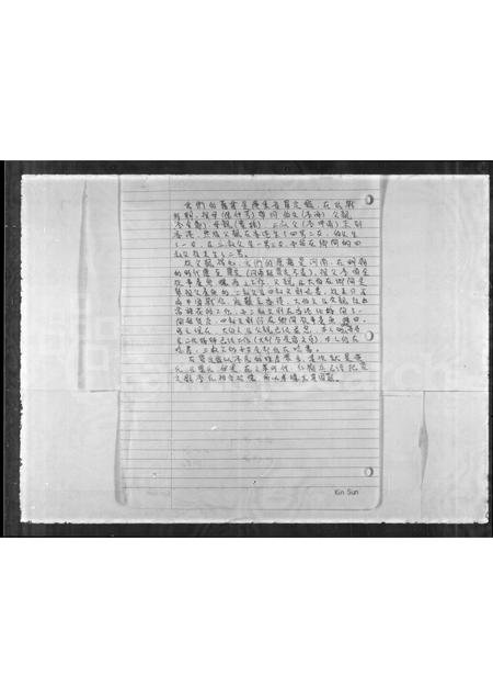 广东李氏族谱-[李氏族谱].pdf电子版插图5