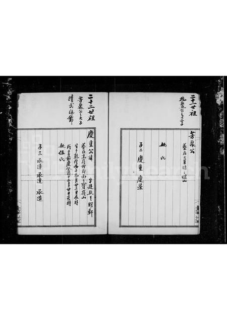 广东李氏族谱-广东台山高岭李氏家谱.pdf电子版插图5