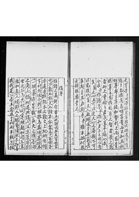 广东李氏族谱-李如奎祖族谱.pdf电子版插图5