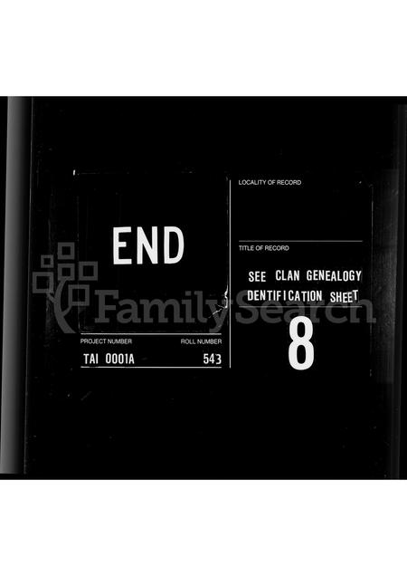 广东李氏族谱-李氏族谱.pdf电子版插图5 广东李氏族谱-李氏族谱.pdf电子版插图5