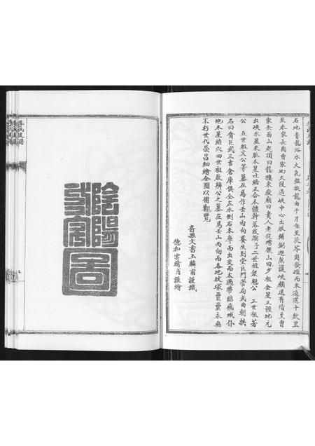 河南李氏族谱-李氏支谱.pdf电子版插图5