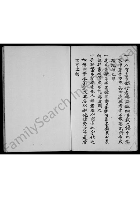 河南李氏族谱-李氏家谱.pdf电子版插图5