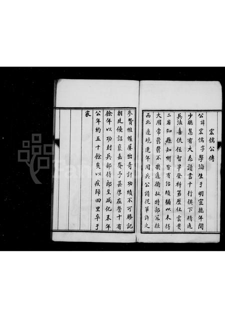 河南李氏族谱-李氏族谱.pdf电子版插图5 河南李氏族谱-李氏族谱.pdf电子版插图5