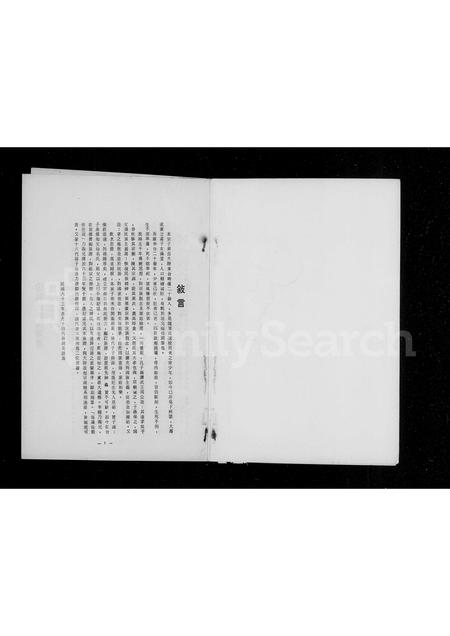 广东利氏族谱-利氏族谱.pdf电子版插图5 广东利氏族谱-利氏族谱.pdf电子版插图5
